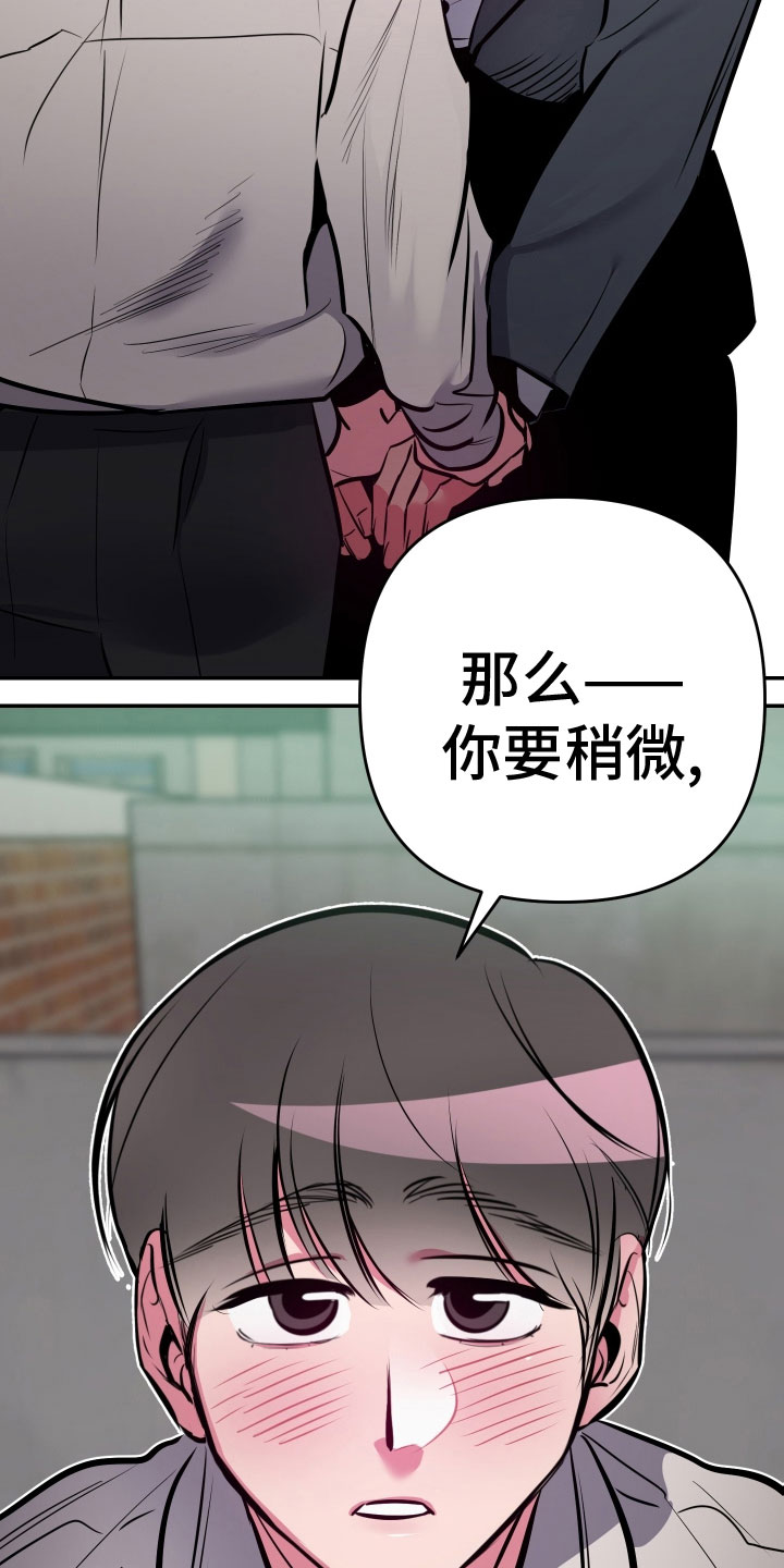 密友聊天漫画,第72章：【第二季】去我家坐坐吧3图