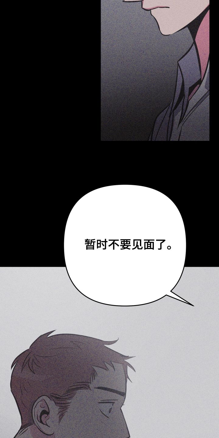 密友安医生漫画,第79章：【第二季】暂时不要见面了2图