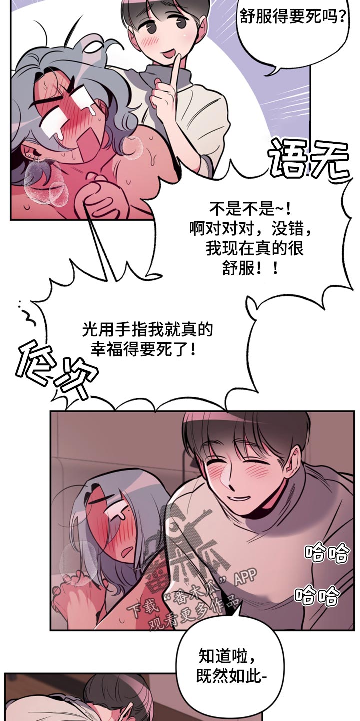 密友泰剧在线免费观看漫画,第63章：【第二季】条件2图