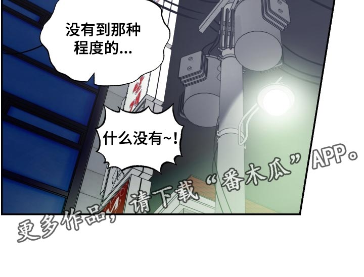 密友2漫画,第75章：【第二季】约定的人1图