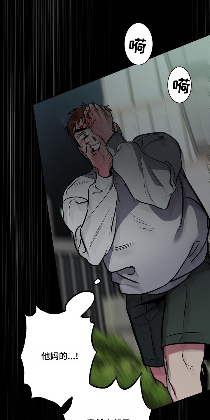 密友视频漫画,第80章：【第二季】再玩会4图