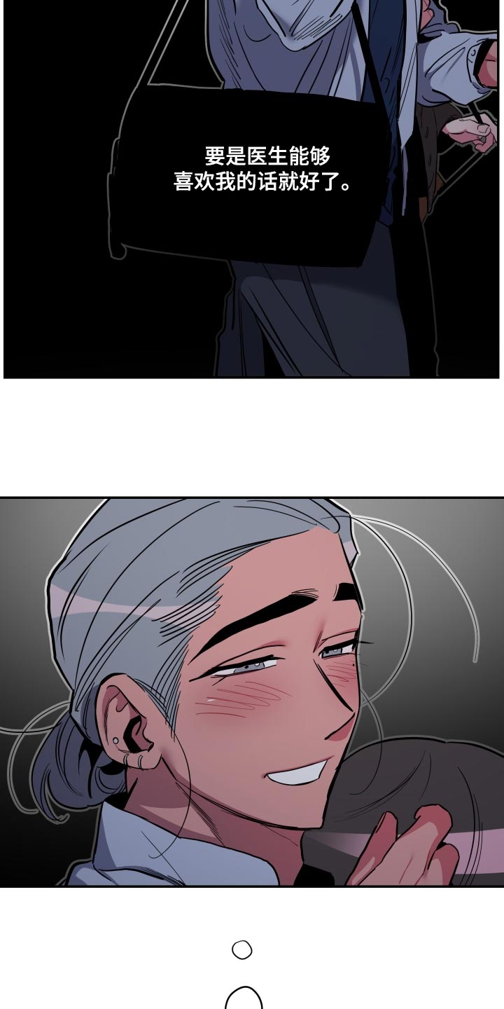 密友安医生漫画,第76章：【第二季】还是不要说了1图