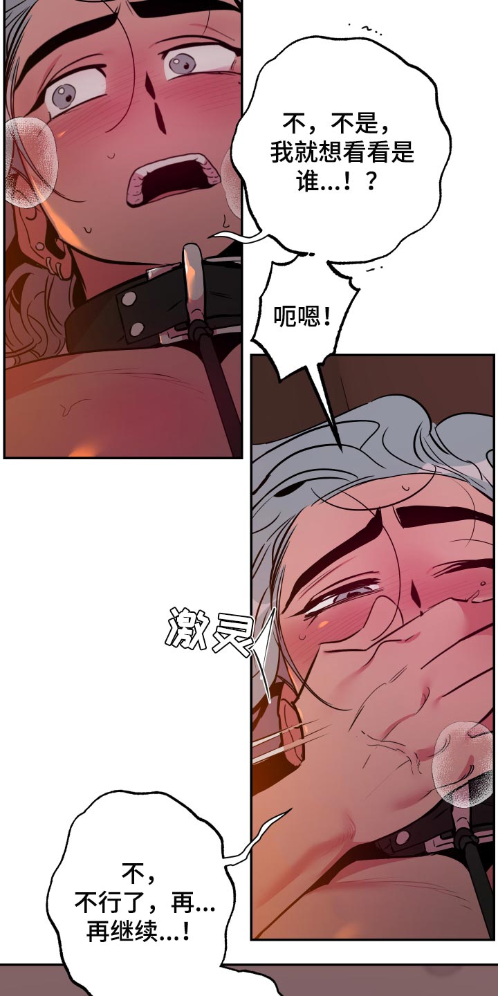 密友值漫画,第50章：【第二季】未接电话5图