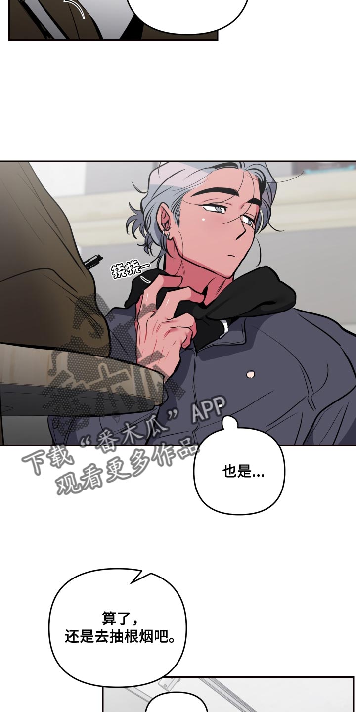 密友腾讯管家漫画,第65章：【第二季】不要再推测了3图