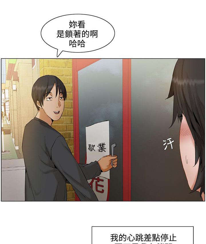 享受注视漫画,第7章：后遗症1图