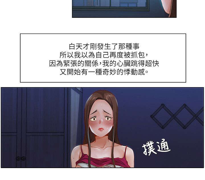 享受注视漫画,第23章：女性对象4图