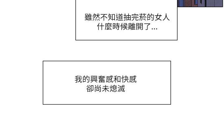 享受注视漫画,第24章：新idea2图