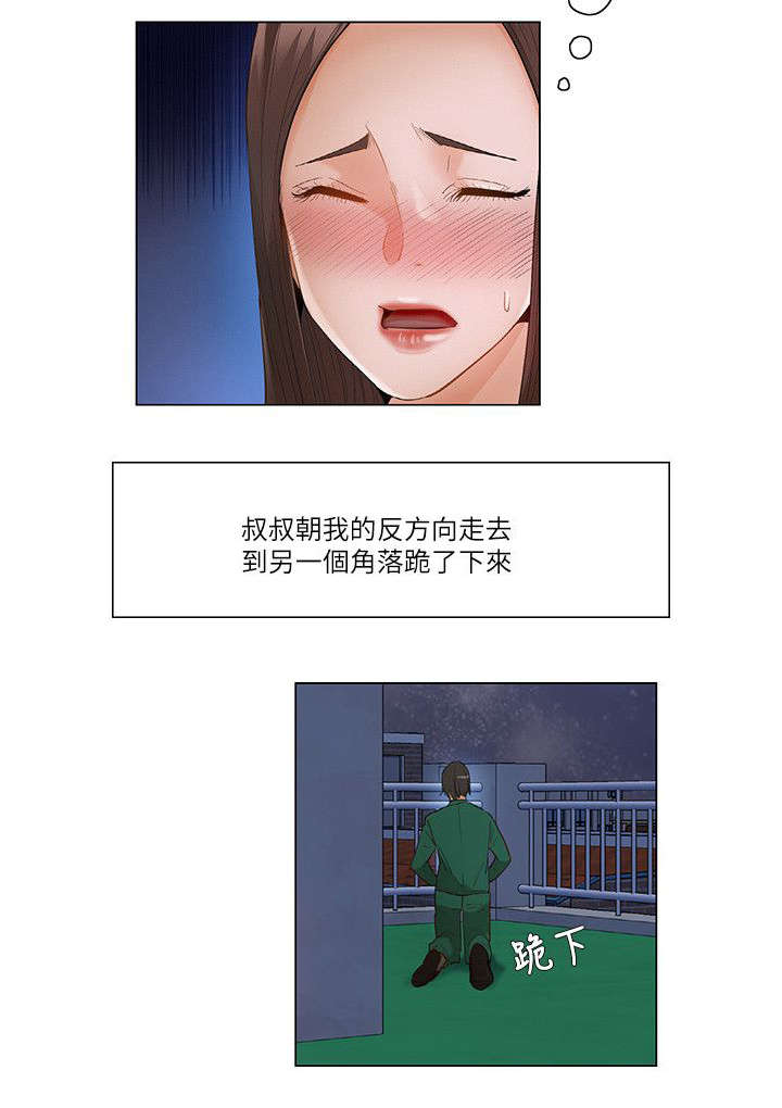 享受注视漫画,第33章：注目3图