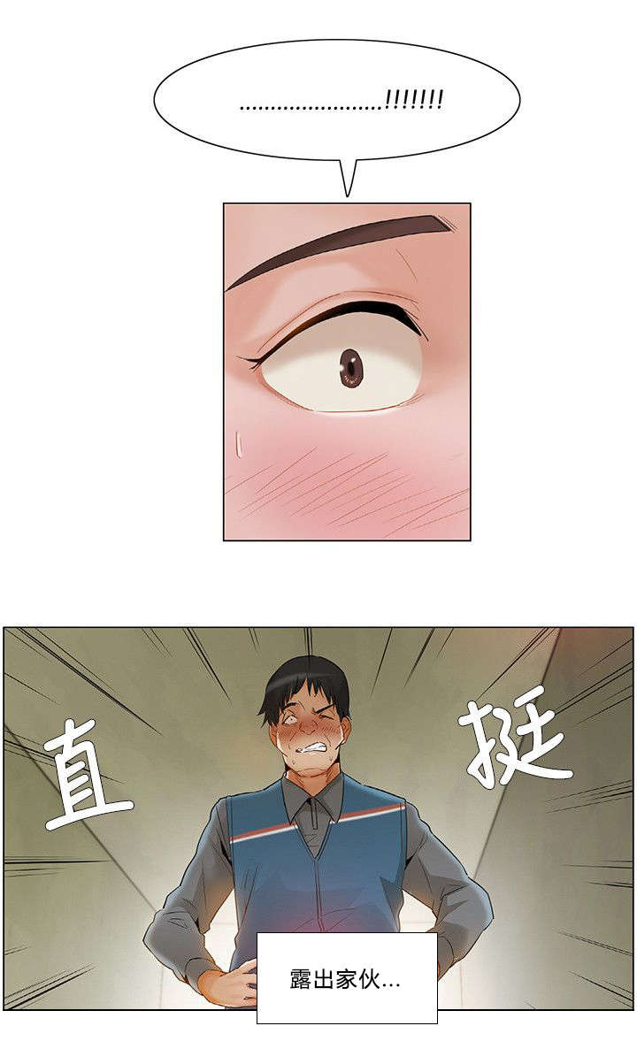 享受注视漫画,第19章：随了你的心愿1图