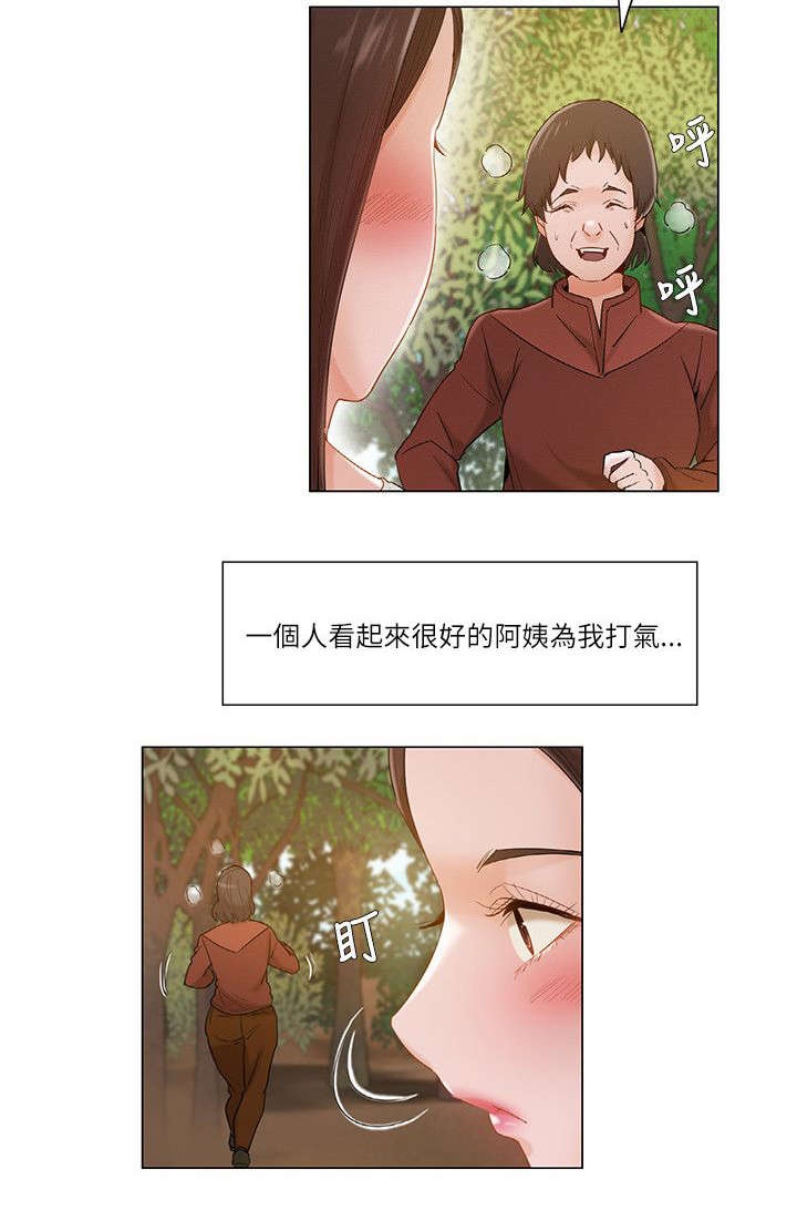 享受注视漫画,第26章：爬山4图
