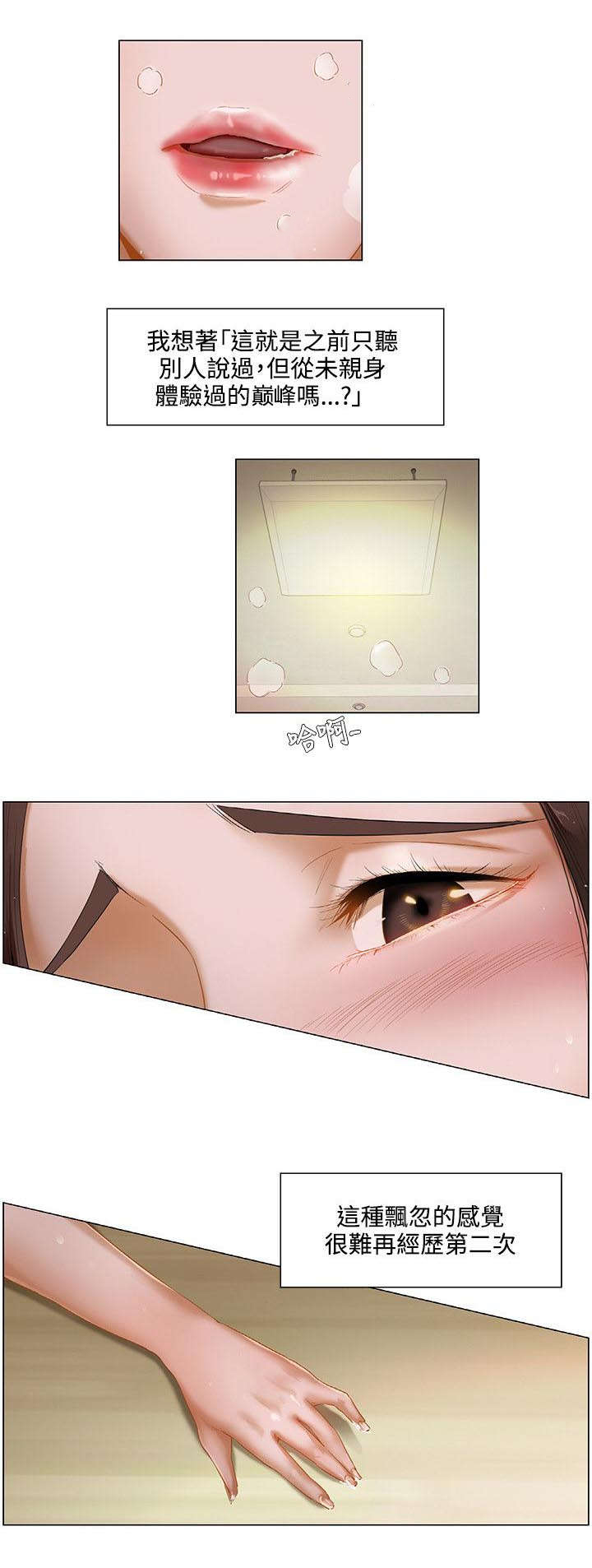 享受注视漫画,第3章：新世界的大门5图