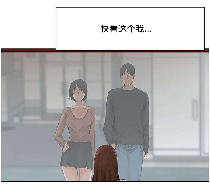 享受注视漫画,第6章：面对面3图