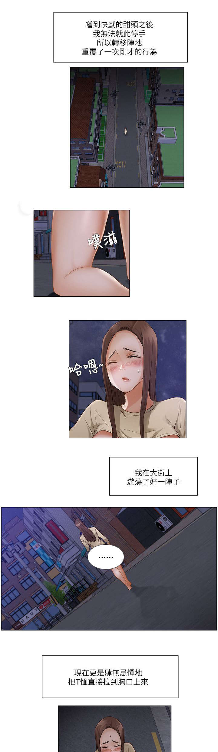 享受注视漫画,第36章：惊掉下巴1图