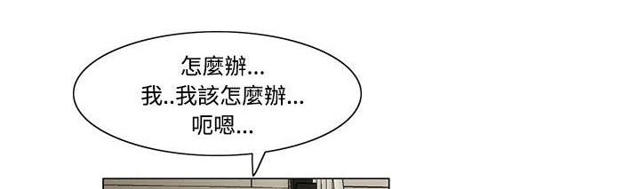 享受注视漫画,第15章：前狼后虎1图