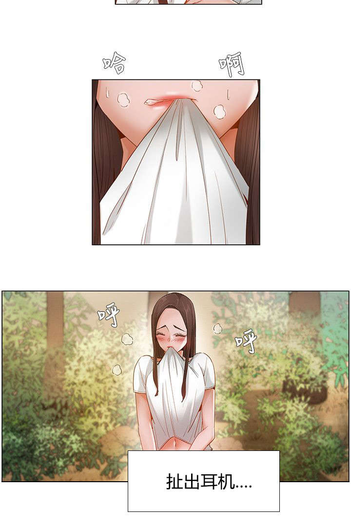 享受注视漫画,第28章：看傻的大叔4图