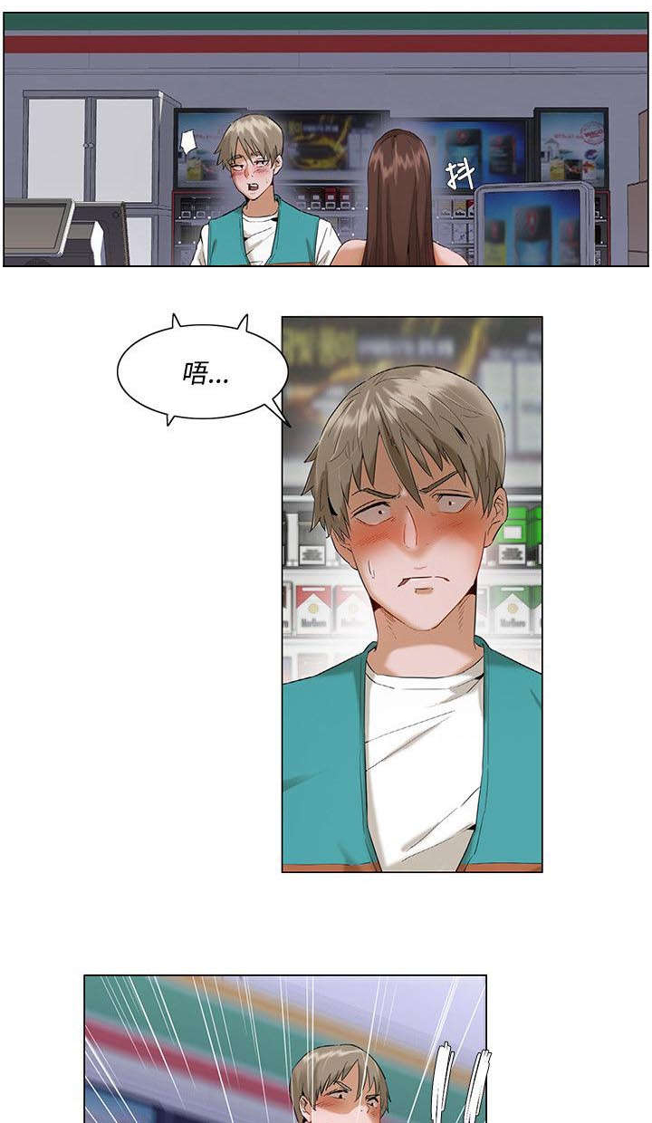 享受注视漫画,第4章：蜕变4图