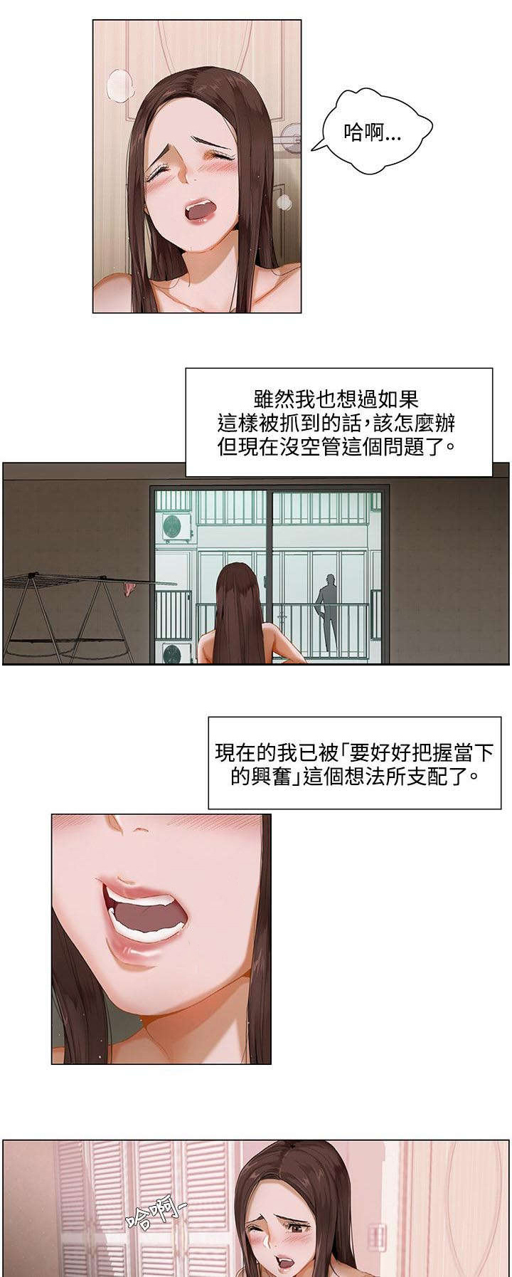 享受注视漫画,第3章：新世界的大门2图