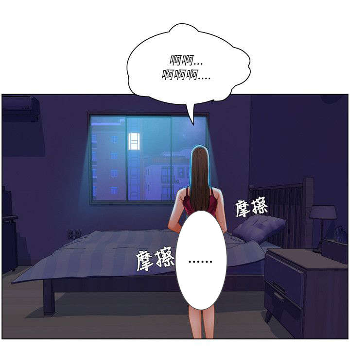 享受注视漫画,第23章：女性对象5图