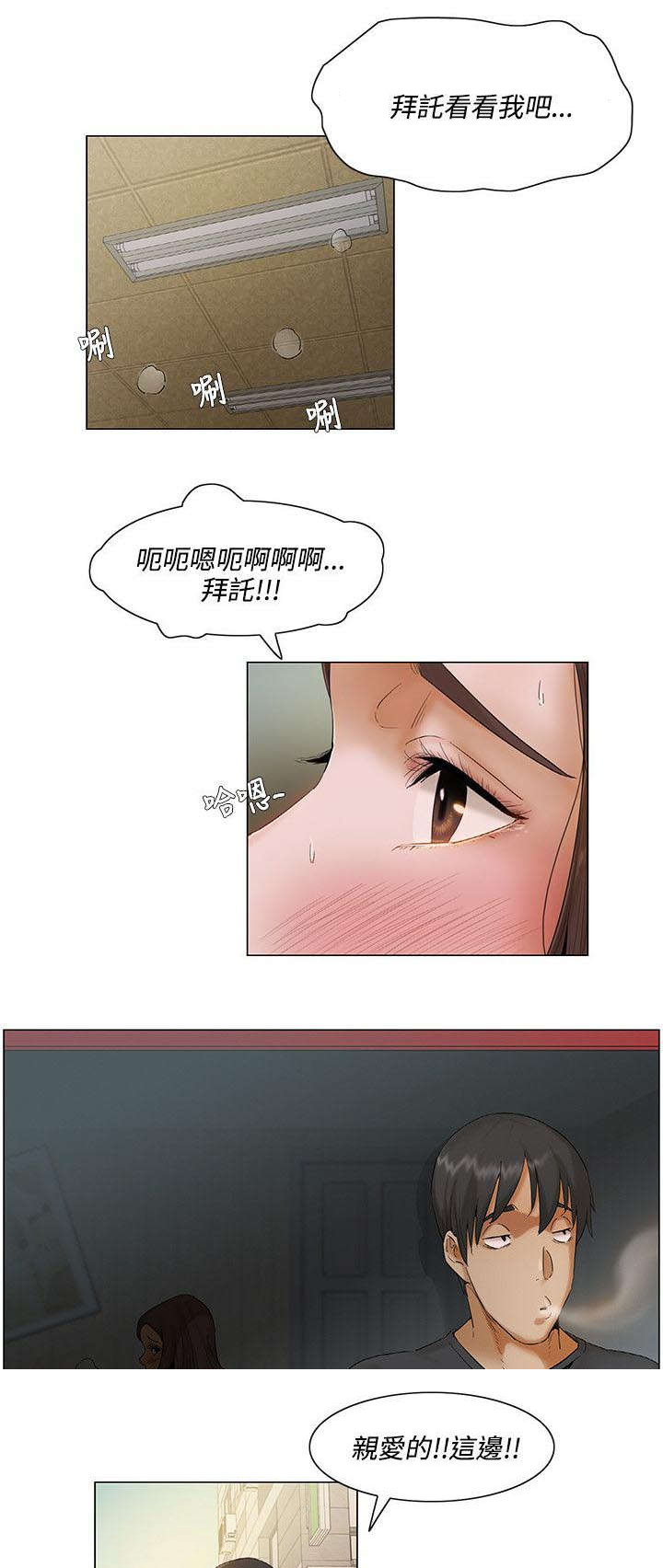 享受注视漫画,第6章：面对面5图