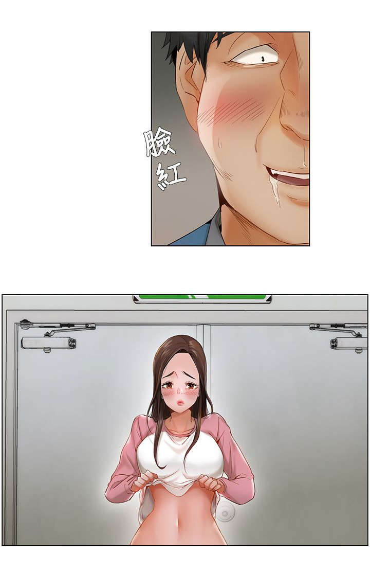 享受注视漫画,第19章：随了你的心愿4图