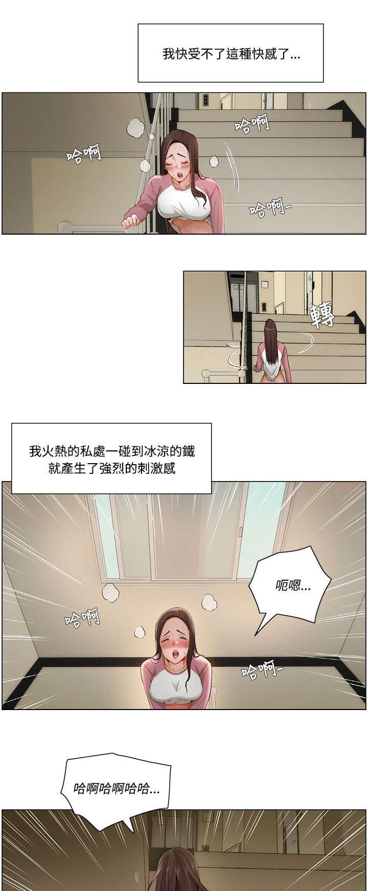 享受注视漫画,第14章：人来了4图
