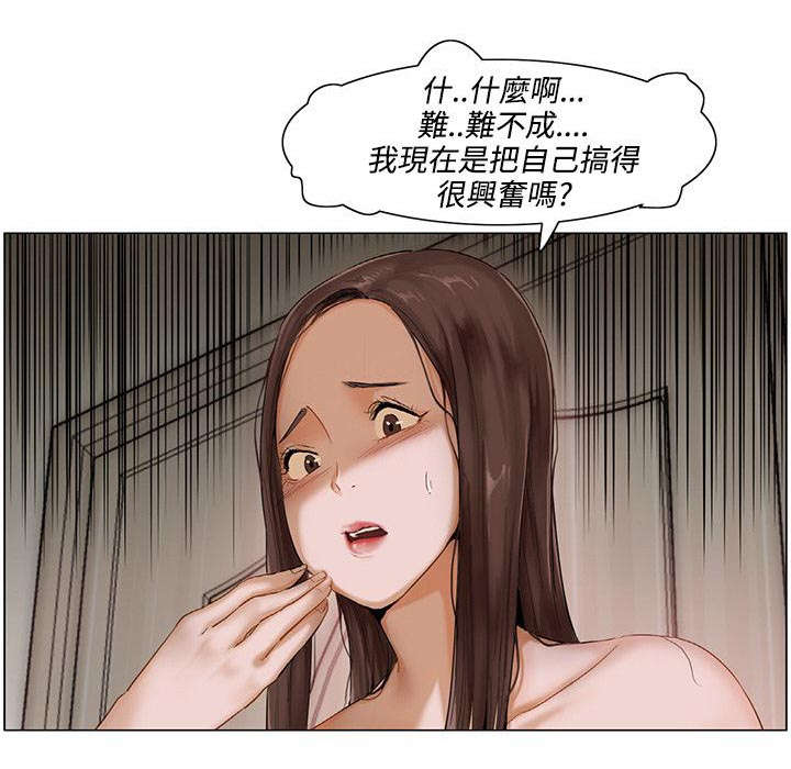 享受注视漫画,第2章：第一次5图