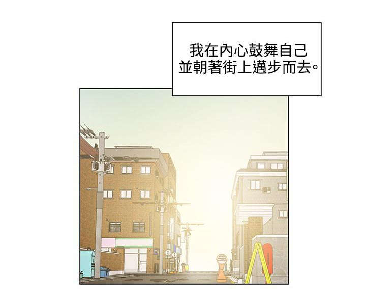 享受注视漫画,第8章：越来越大胆4图