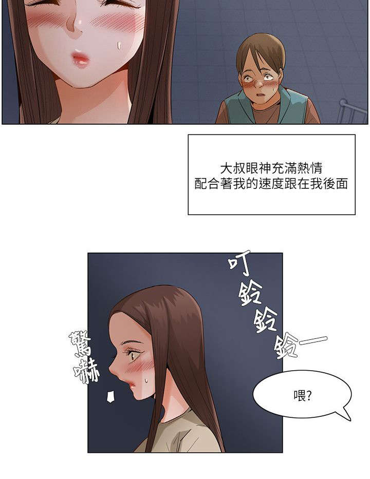 享受注视漫画,第40章：跨出最后一步（第一季完）3图