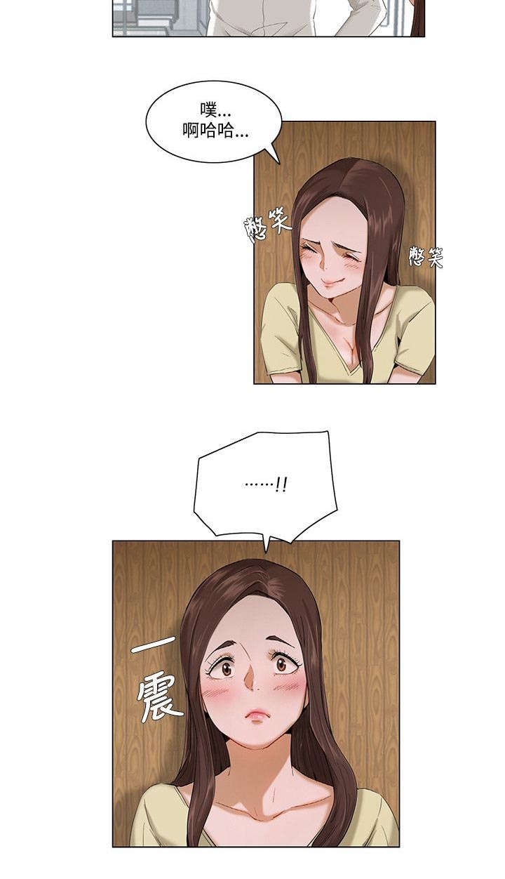 享受注视漫画,第5章：大胆尝试2图