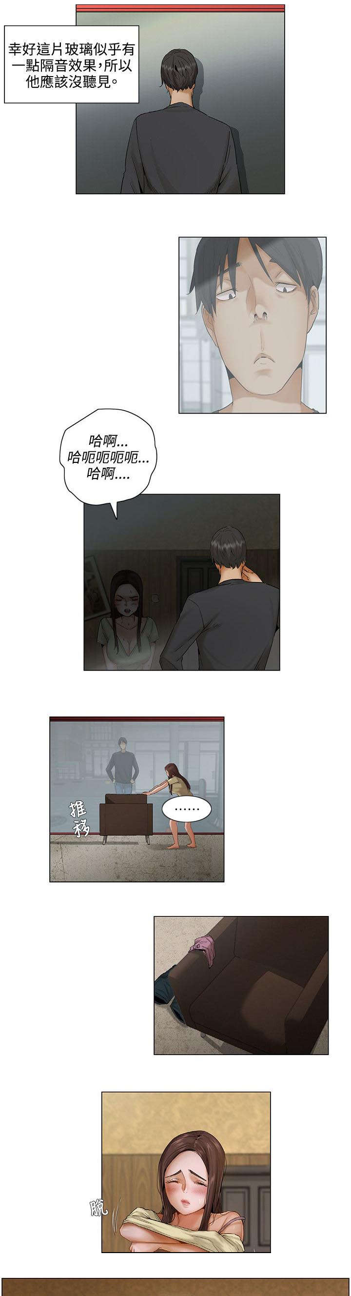 享受注视漫画,第6章：面对面3图