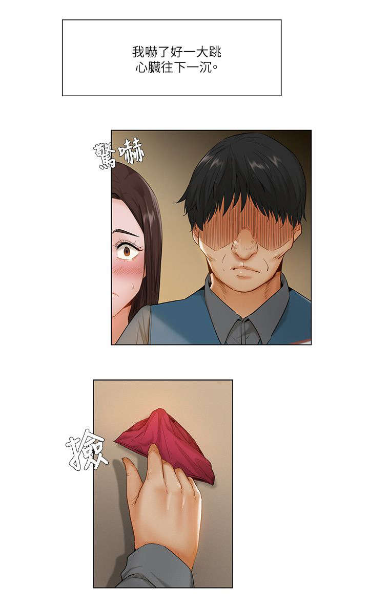 享受注视漫画,第18章：威胁2图