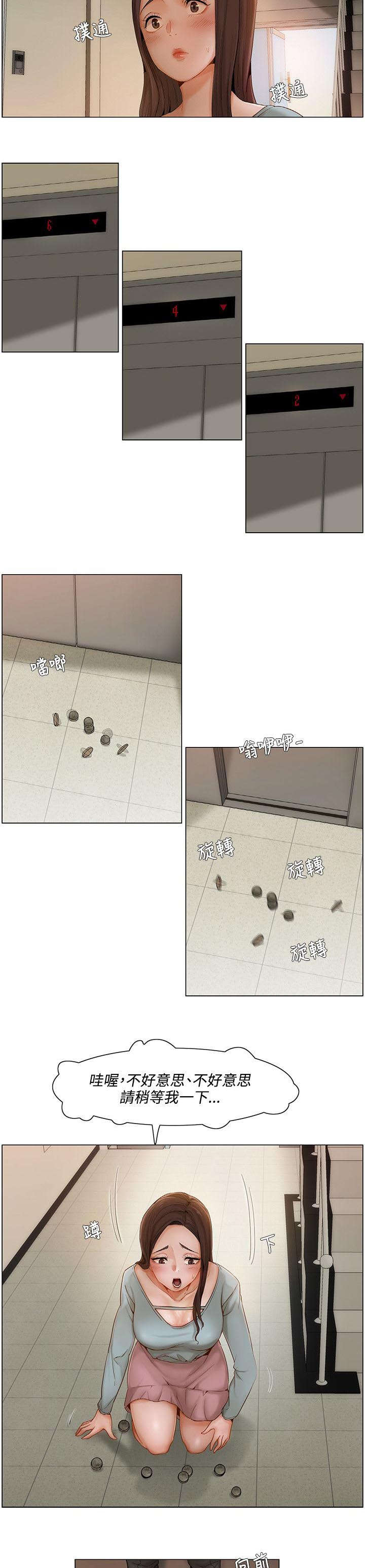 享受注视漫画,第8章：越来越大胆3图