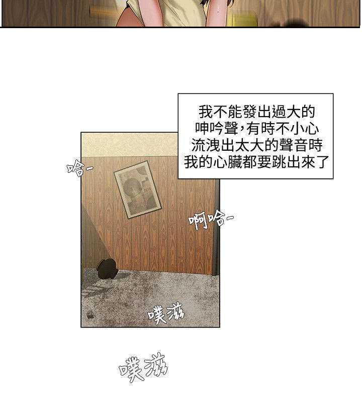 享受注视漫画,第6章：面对面2图
