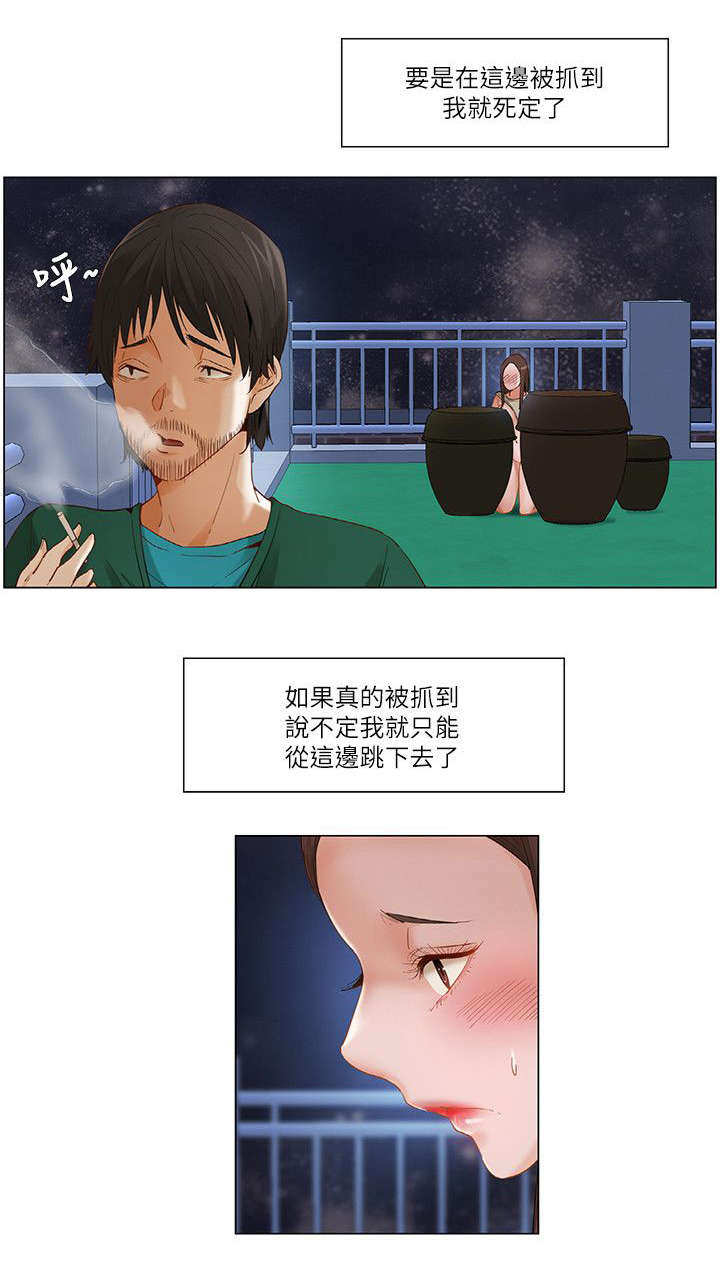 享受注视漫画,第32章：天台2图