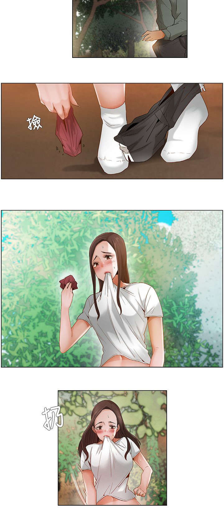 享受注视漫画,第29章：偷偷摸摸2图