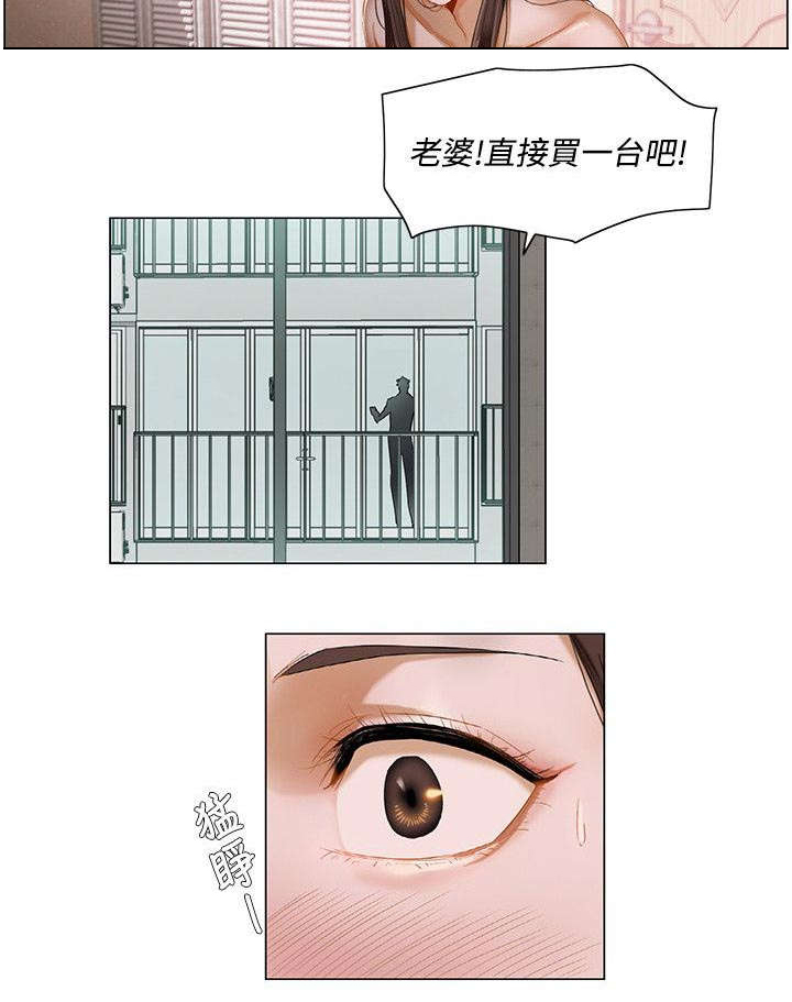 享受注视漫画,第3章：新世界的大门3图