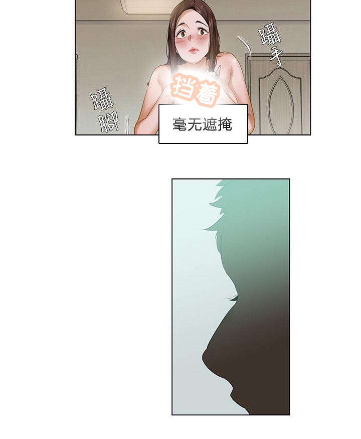 享受注视漫画,第2章：第一次3图