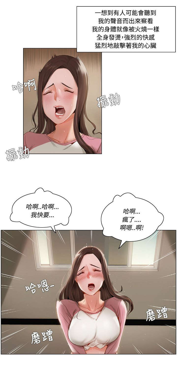 享受注视漫画,第14章：人来了1图