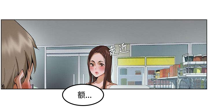 享受注视漫画,第4章：蜕变3图