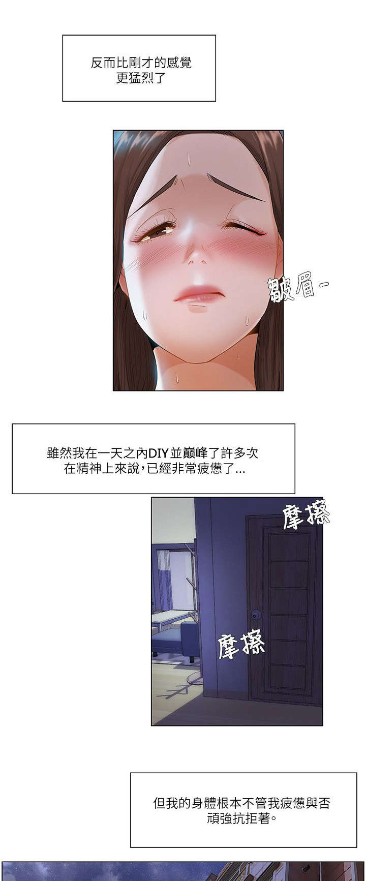 享受注视漫画,第24章：新idea3图