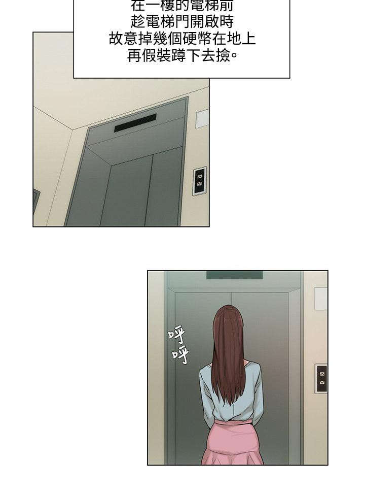 享受注视漫画,第8章：越来越大胆1图