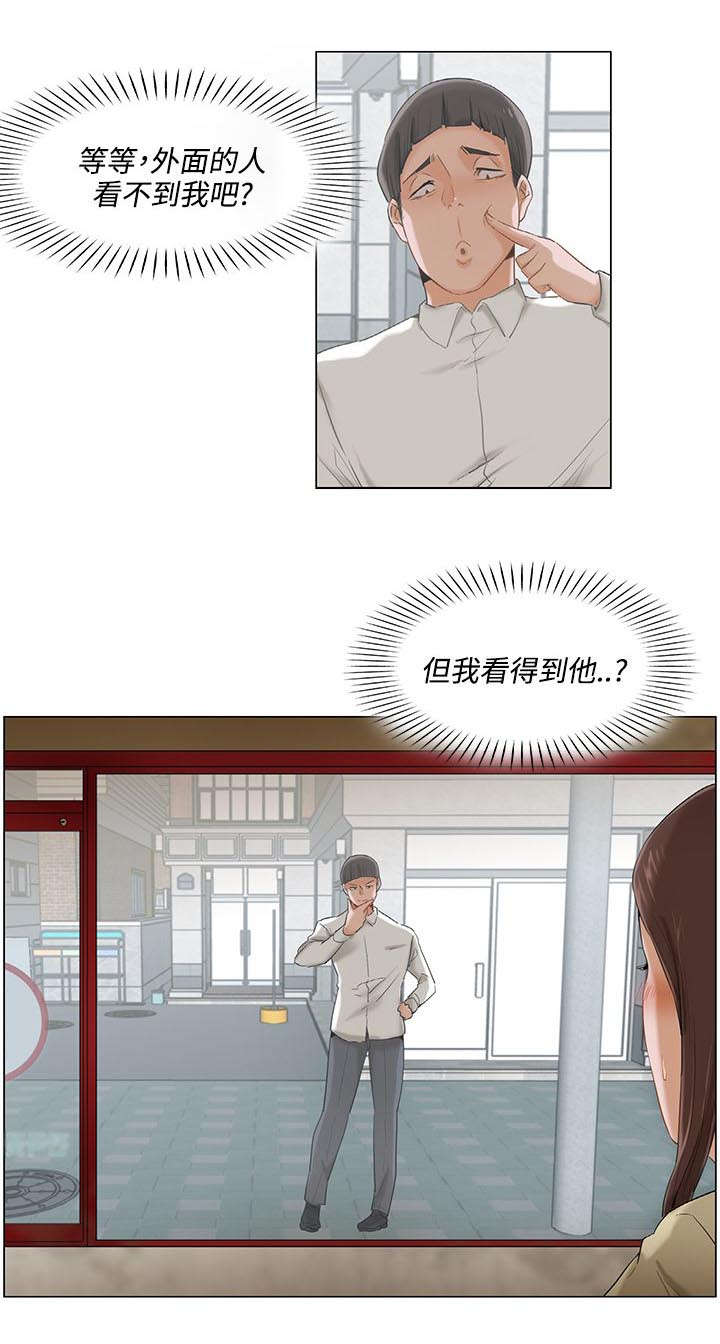 享受注视漫画,第5章：大胆尝试3图