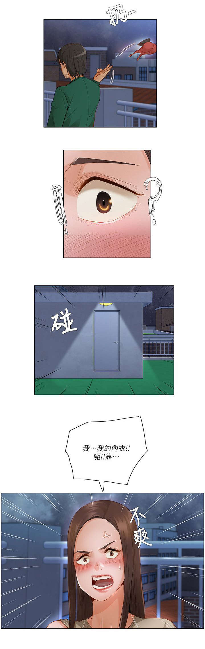 享受注视漫画,第33章：注目3图