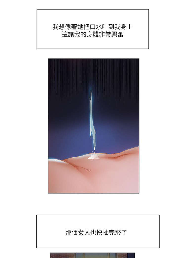 享受注视漫画,第24章：新idea5图