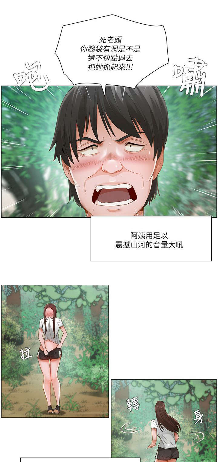 享受注视漫画,第29章：偷偷摸摸1图