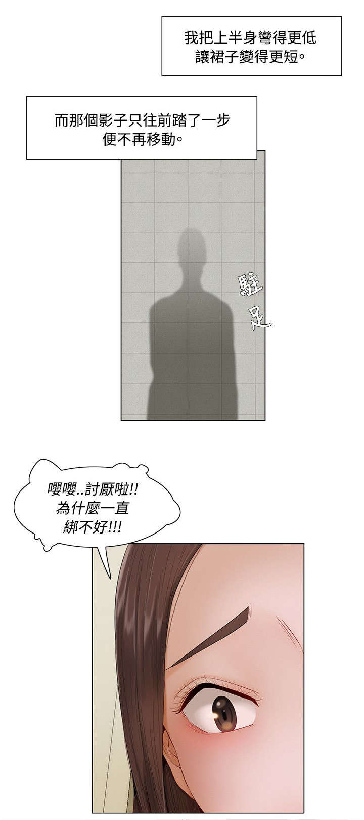 享受注视漫画,第11章：诱惑4图
