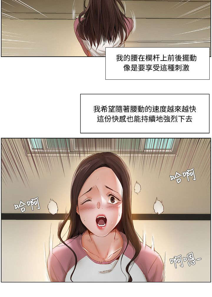 享受注视漫画,第14章：人来了5图