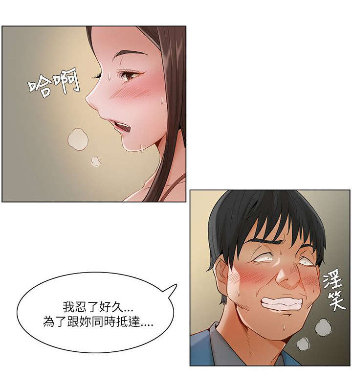 享受注视漫画,第21章：停不下来2图