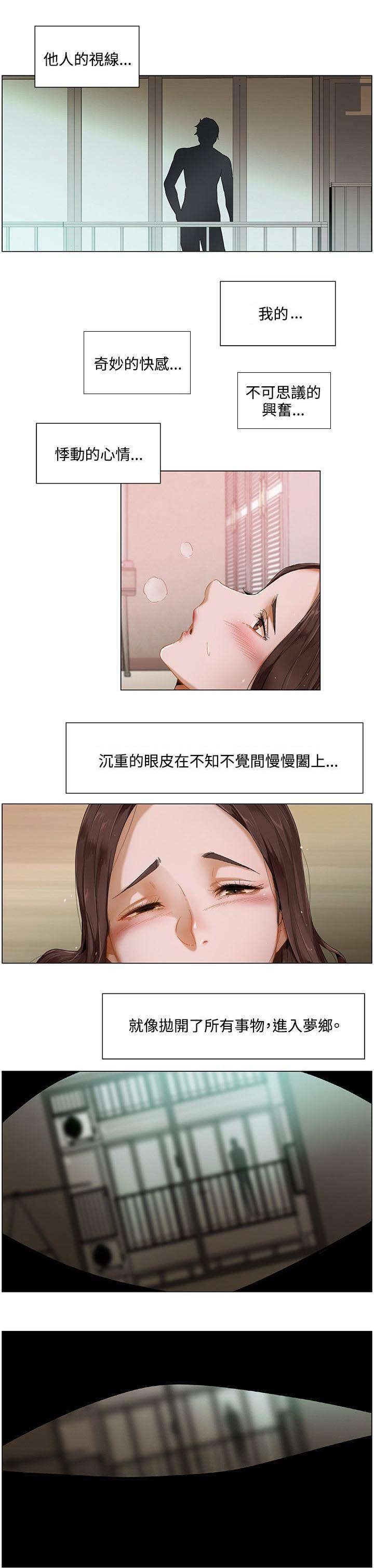 享受注视漫画,第3章：新世界的大门1图