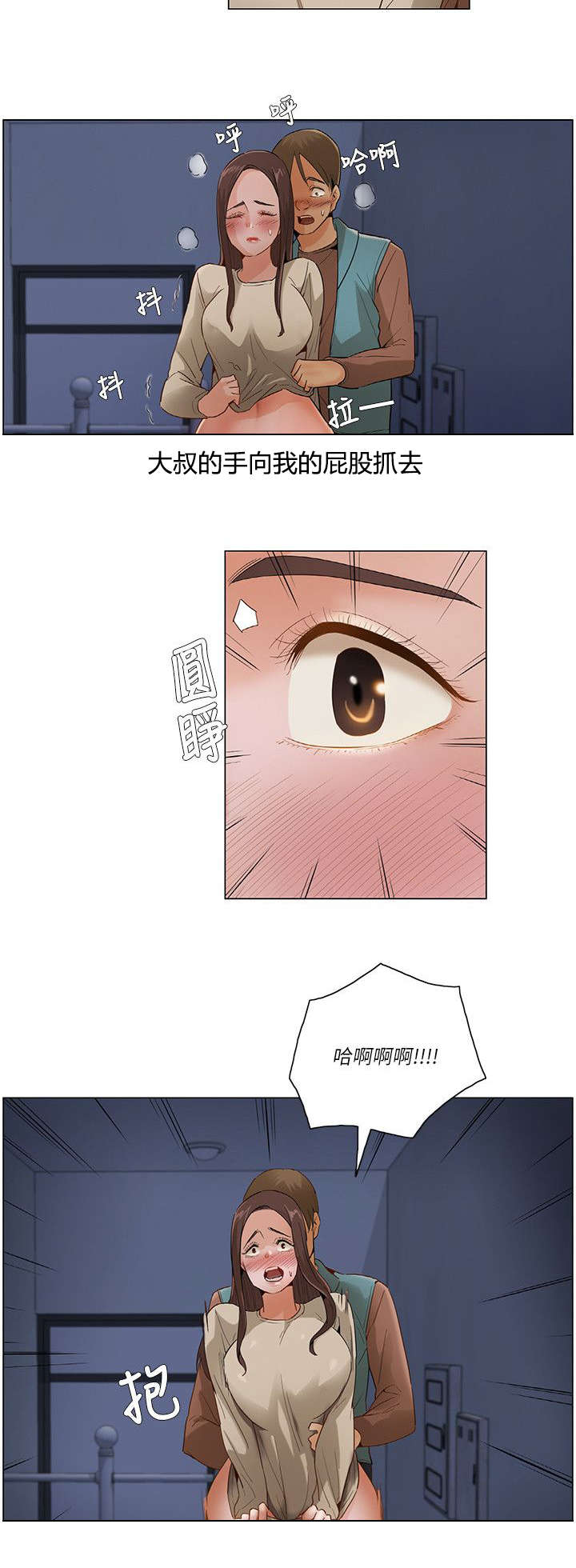 享受注视漫画,第40章：跨出最后一步（第一季完）5图